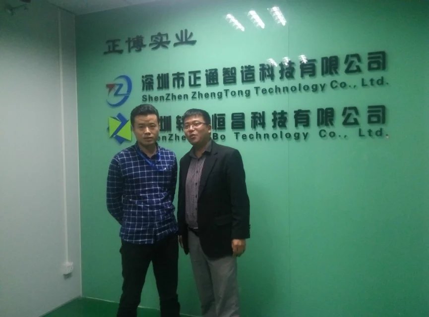 恭祝深圳正通智造虹華人事考勤工資系統(tǒng)成功上線！信息