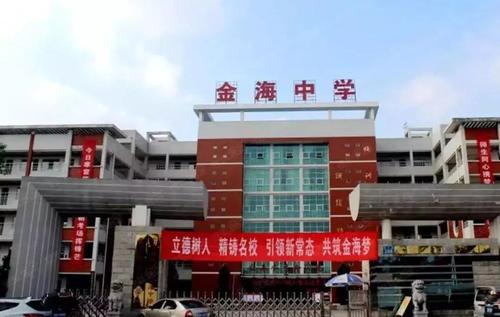 長沙市金海中學(xué)正式上線虹華軟件門禁系統(tǒng)、