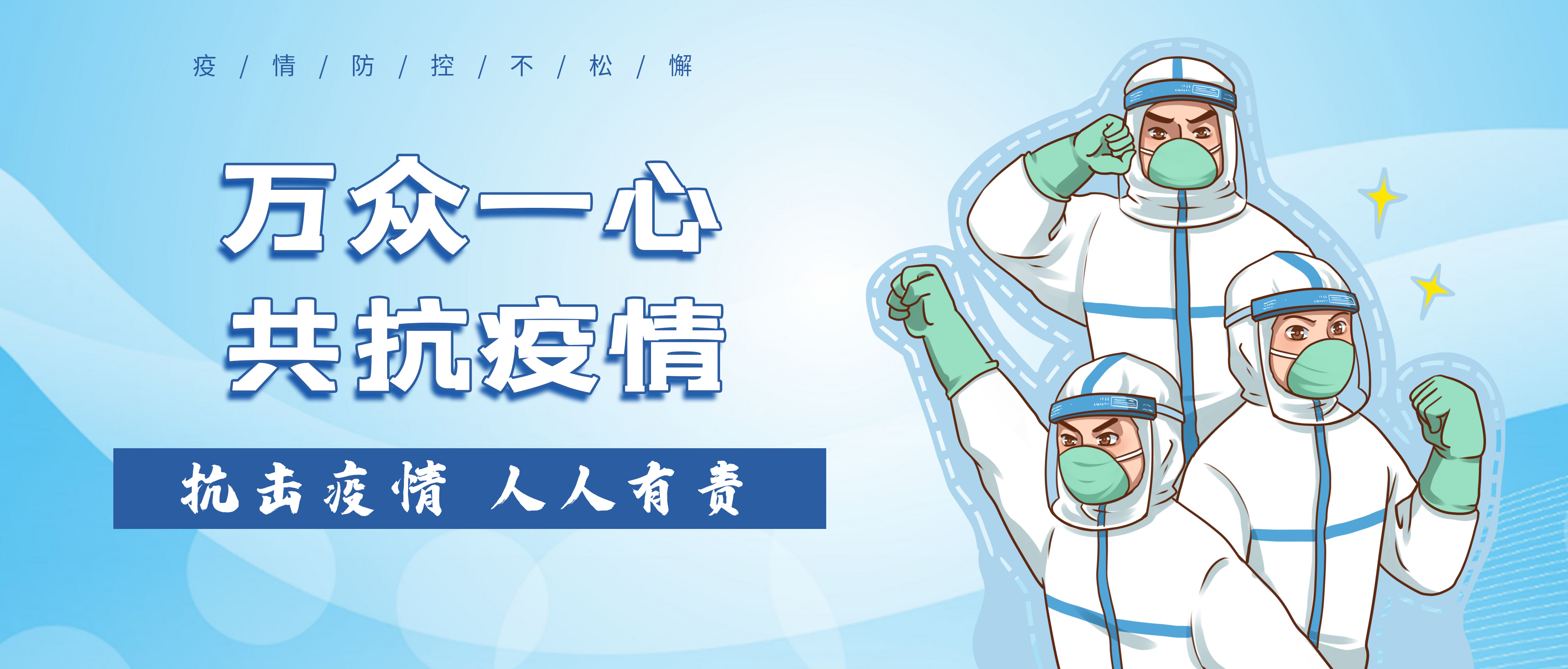 響應(yīng)政府號(hào)召，開(kāi)展居家辦公！