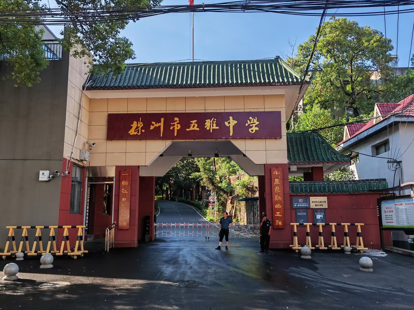 湖南師大附屬五雅中學(xué)上線虹華校菁通智慧校