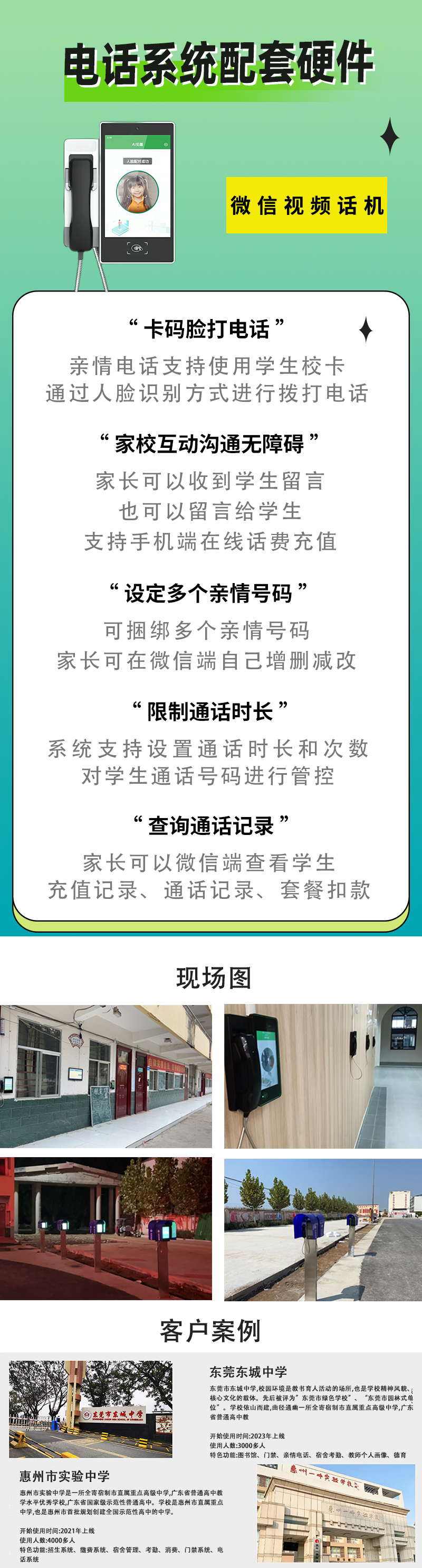 電話機(jī).jpg