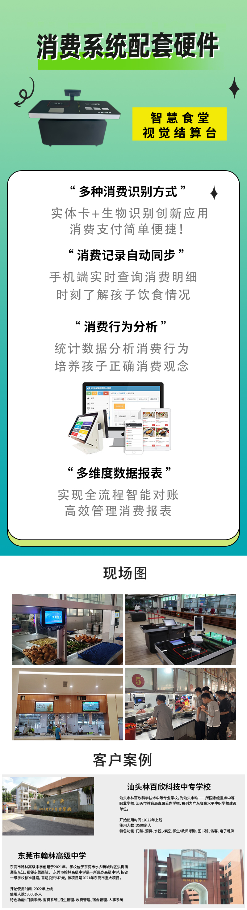 結(jié)算臺(tái).jpg