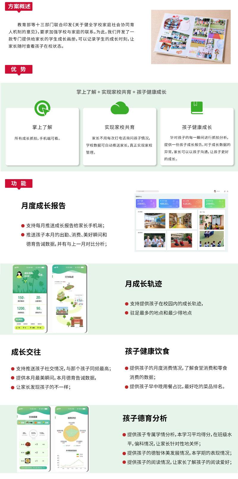 成長(zhǎng)畫(huà)冊(cè)網(wǎng)站k12_03.jpg