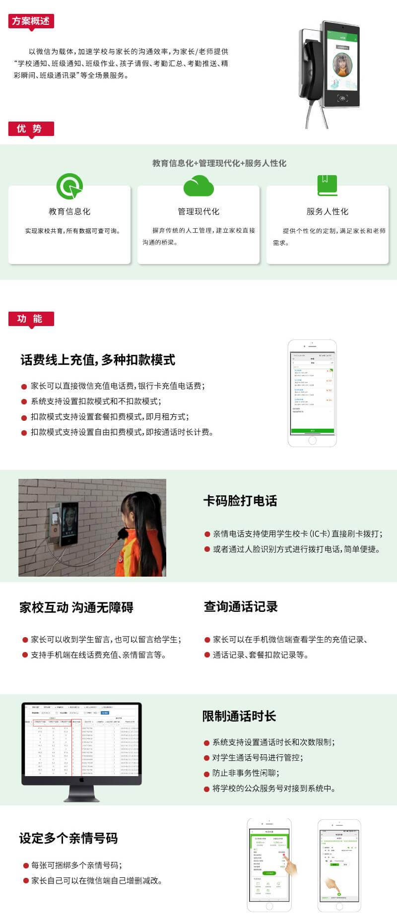 親情電話網(wǎng)站k12-_03.jpg