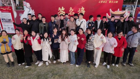 虹華校菁通?2024年終總結(jié)暨年會團(tuán)建活動