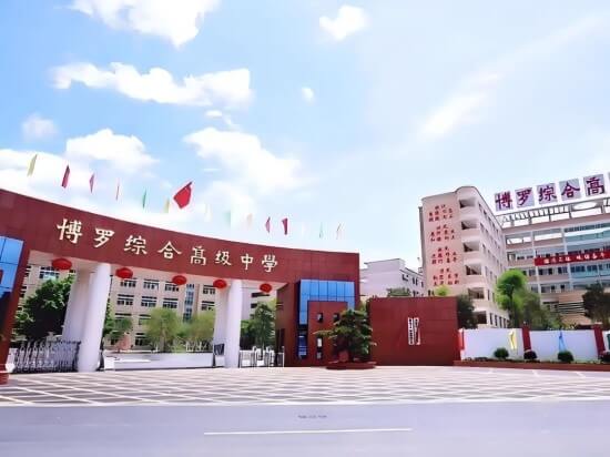 虹華助力博羅綜合高級中學(xué)打造智慧校園