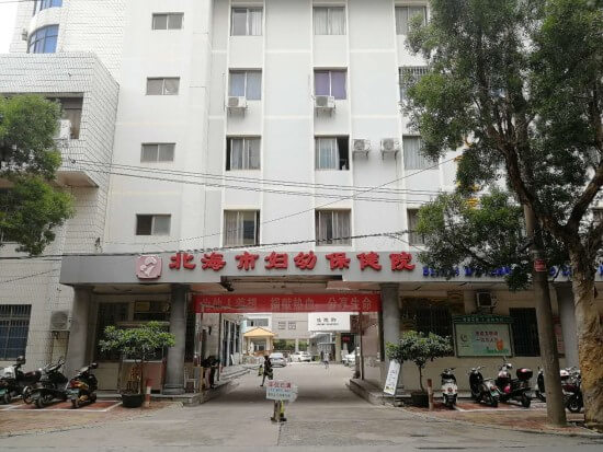 虹華中標(biāo)北海市婦幼保健院定餐、消費系統(tǒng)