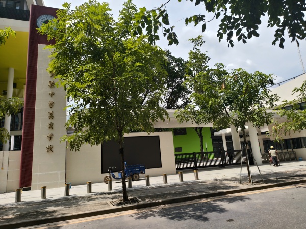 廣東省實(shí)驗(yàn)學(xué)校荔灣校區(qū)(1).jpg
